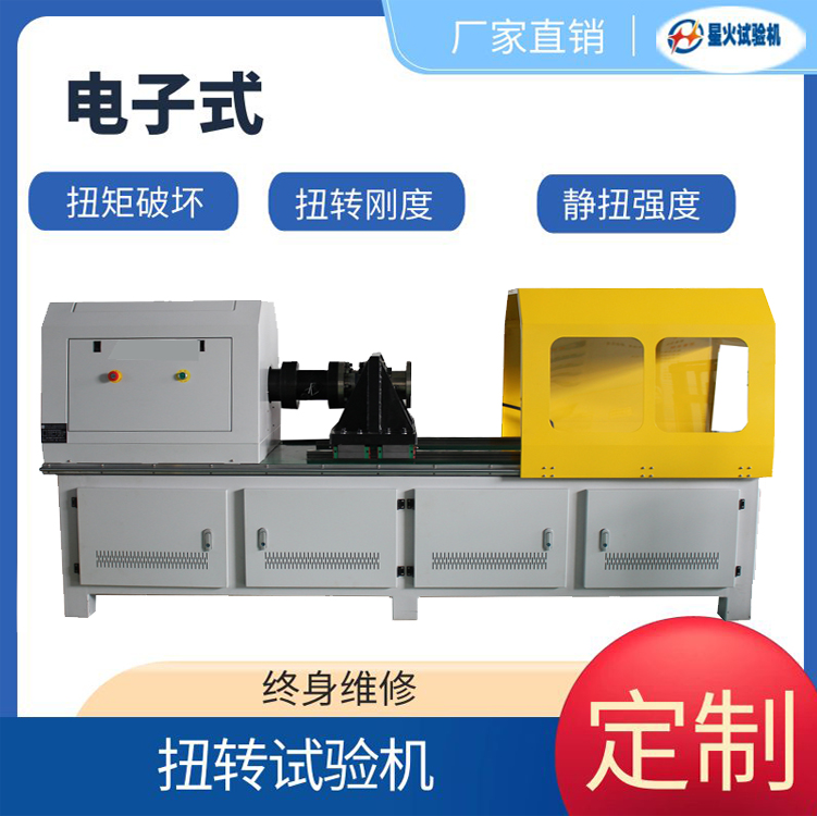 汽車零部件試驗機有哪些分類