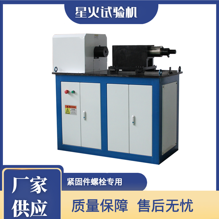 螺栓扭矩試驗(yàn)機(jī)技術(shù)參數(shù)